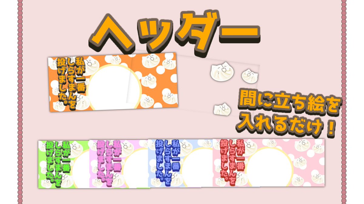 🩷🪽  #IRIAM素材  頒布🪽🩷

IRIAM大人気企画「しらすまんチャレンジ」の準備がこれだけで完了するセットです！

・内容物
サムネイル
アイコンリング
ヘッダー
（全5種）

・使用条件
いいね&amp;RP（+👤は任意）
立ち絵を挟まない二次配布、自作発言

 #はにえる素材ギャラリー
ダウンロードはツリー↓