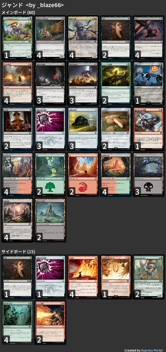 🚂 MTG-EXPRESS on X