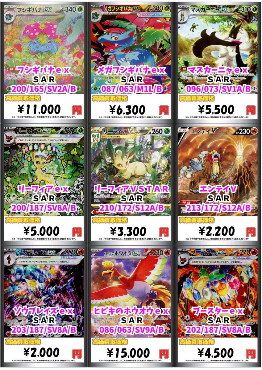 カードラボ販売買取センターNAMBA on X