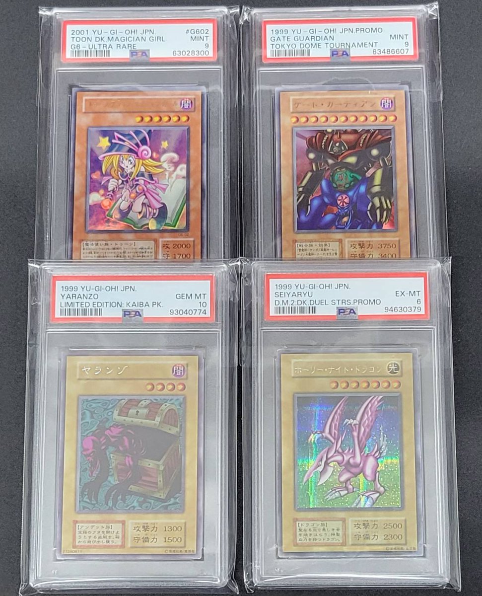 レトロカード専門店エルドラード on X