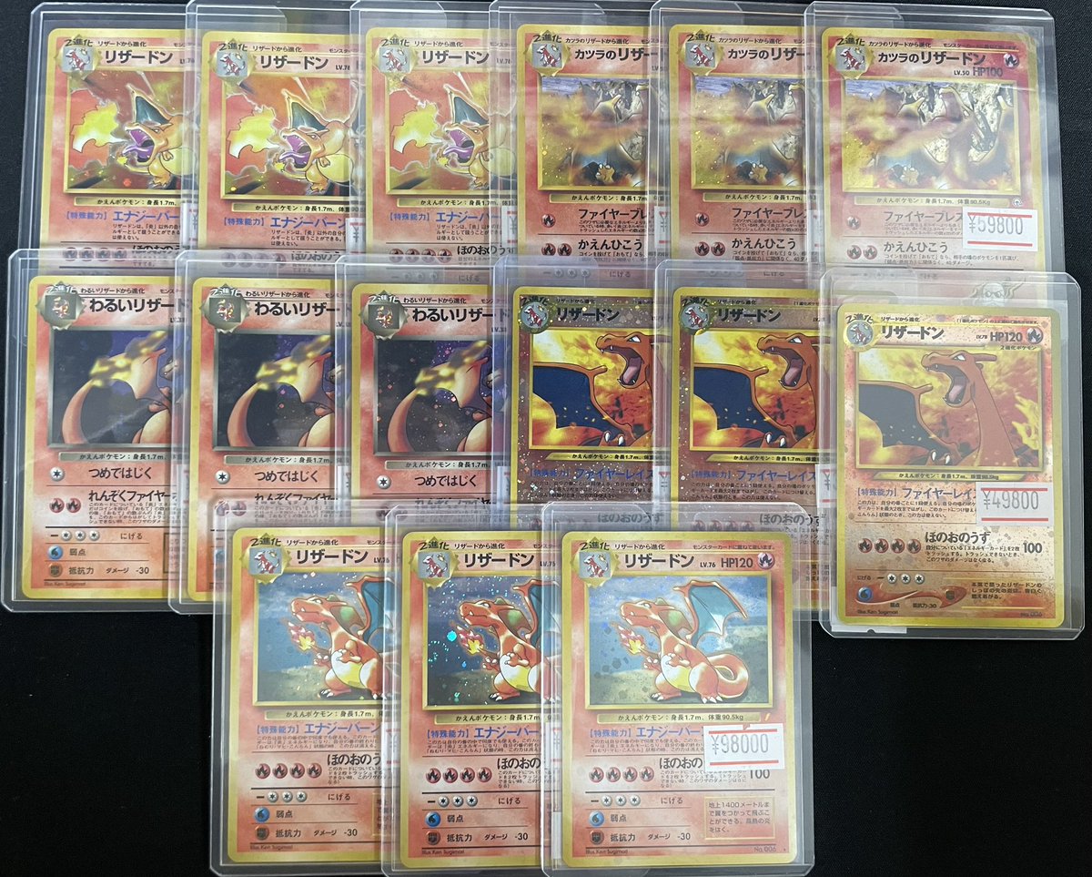 ニンニン秋葉原店🥷旧裏/旧弾ポケカ高価買取実施🔥宅配買取り大歓迎🎊 on X