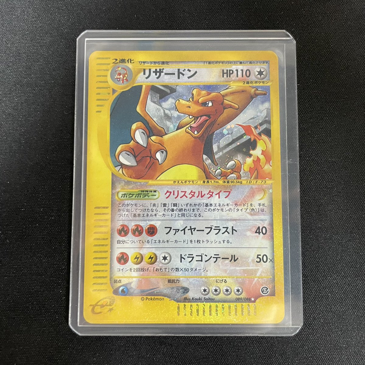 ニンニン秋葉原店🥷旧裏/旧弾ポケカ高価買取実施🔥宅配買取り大歓迎🎊 on X