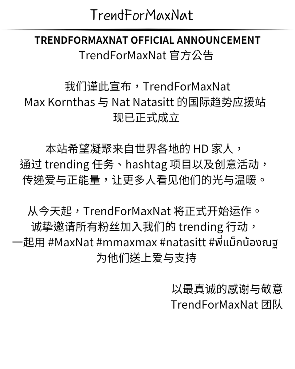TrendforMaxNat2's tweet photo. 🍼🦖ประกาศเปิดบัญชีสำรอง TrendForMaxNat

เนื่องจากบัญชีหลักถูกระบบเข้าใจผิดและถูกจำกัดการมองเห็น
เพื่อไม่ให้กระทบต่อการเทรนด์ ทีมจึงเปิดบัญชีสำรองไว้ค่ะ 

TrendForMaxNat จะยังคงส่งต่อความรักและพลังบวก
เพื่อซัพพอร์ตพี่แม็กน้องณฐไปด้วยกันนะคะ 
🩵 🩷
#MaxNat #mmaxmax #natasitt https://t.co/woIEPL3v5h