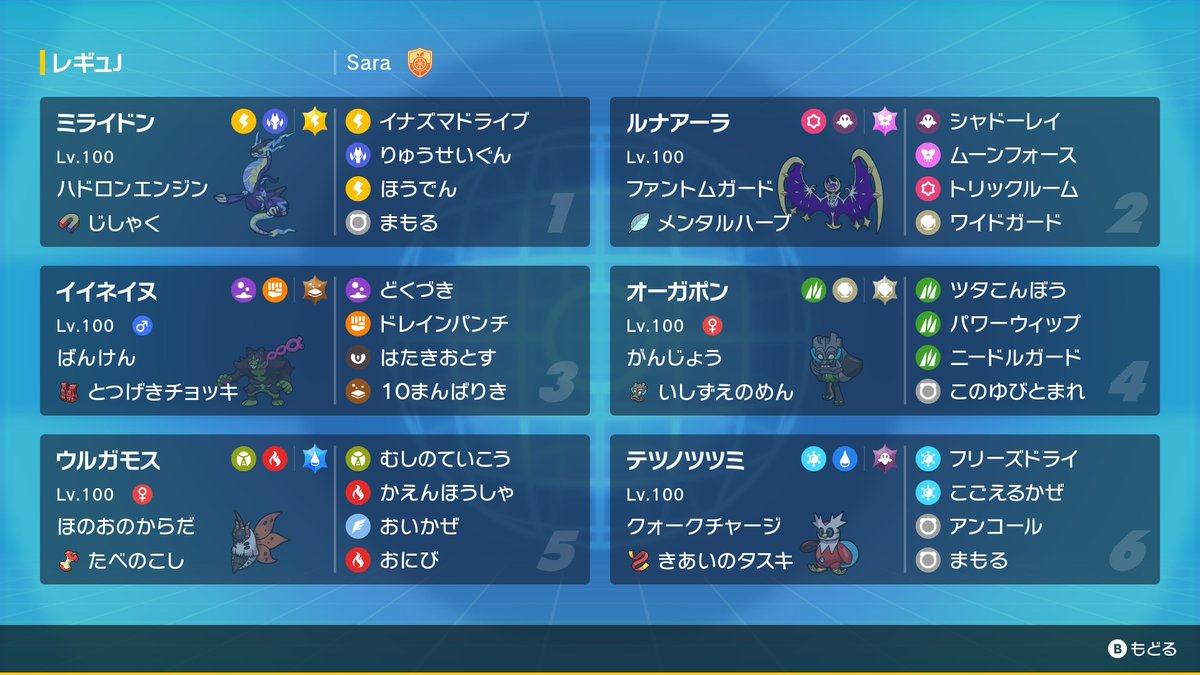 ポケモンSV ダブルバトル大会 テラスクエア#70  ベスト8チームシート①

<a href="/kim0227poke/">キム</a>
<a href="/ponponta1019/">ぽんぽんた</a>
<a href="/Apex__Dragon/">催眠(カンノ)@本垢乗っ取られました</a>
<a href="/HACCI_0217/">ハッチ</a>

決勝トーナメントは今晩20時からになります。 配信をお楽しみに。