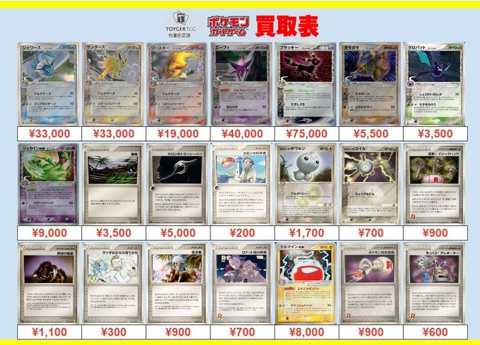 秋葉原 TOYGER TCG＠アキバ駅徒歩5分！ on X