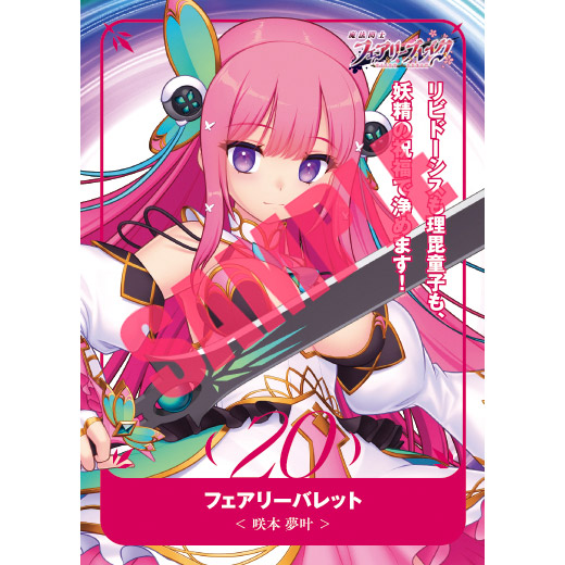 【PCゲーム💻】11月28日発売❗️

#Triangle (<a href="/Route2_tri/">Triangle広報＠【魔法閃士フェアリーブレイク】好評予約受付中！！</a>)
『 #魔法閃士フェアリーブレイク 』

🎁ソフマップ特典
✅斎藤なつき先生(<a href="/natuki_saito/">斎藤なつき🎶</a>)描き下ろしB2タペストリー
✅ミニADV　DLCカード
✅Triangleキャラクターカード

🔻ご予約はこちら🔻
a.sofmap.com/calendar_list.…