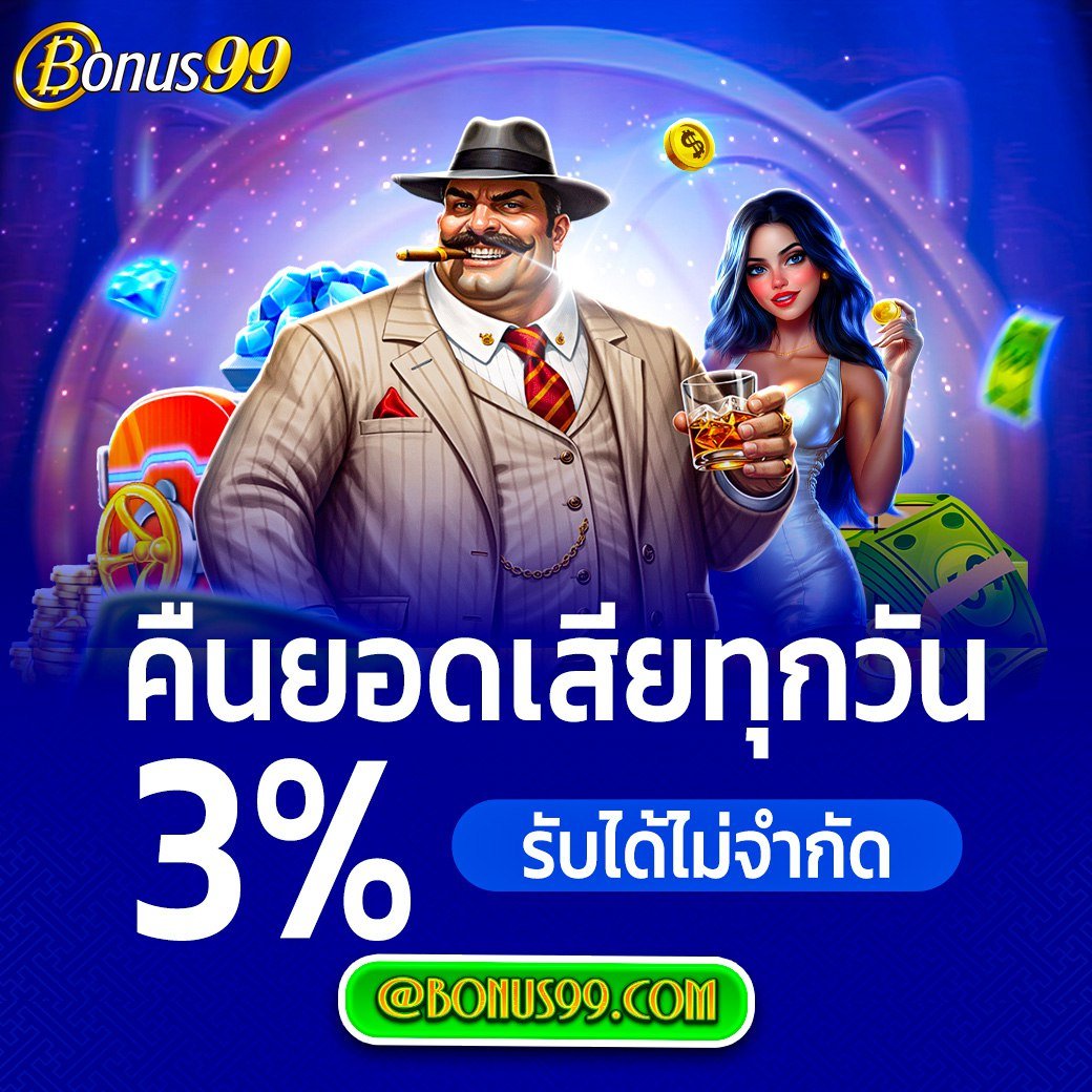 marketb2348263's tweet image. 🎁คืนยอดเสียรายวัน สูงสุด 3% 🎁
เล่นแพ้ก็ได้รับเงินคืนง่ายๆทุกวัน

อย่าช้ารีบเล่นเลย ติดตาม Bonus99
t.me/bonus99_offici…

#BONUS99 #bonus99 #เครดิตฟรีล่าสุด