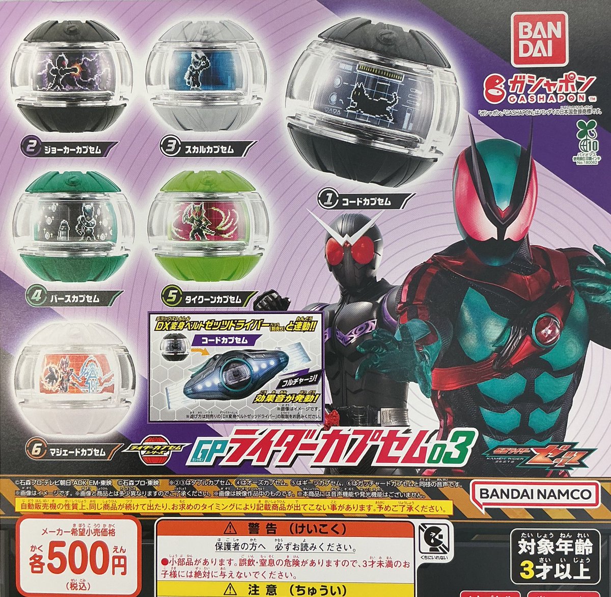 ドリームカプセル＠ウニクス上里 on X