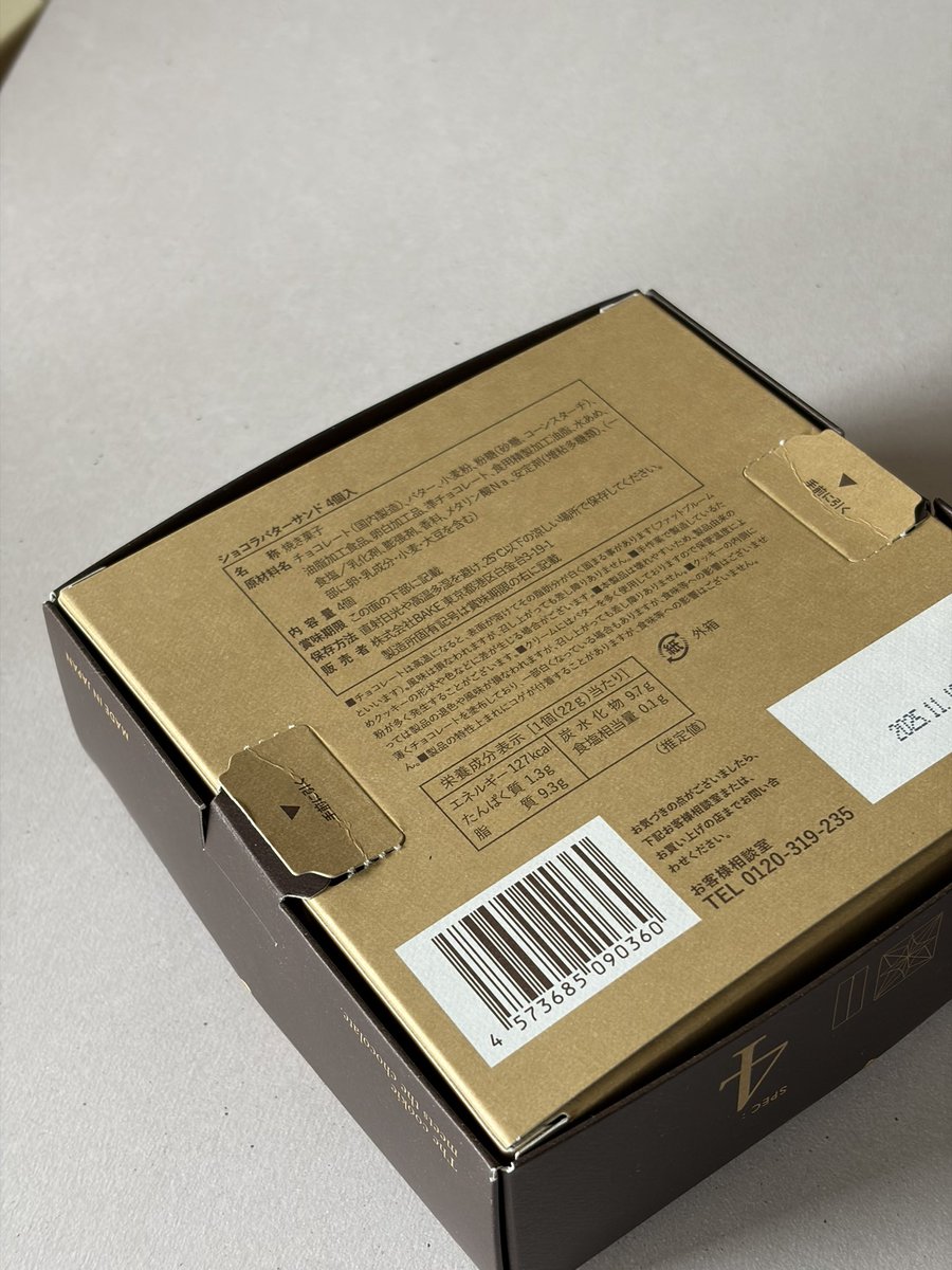 tabiazarasi's tweet image. プレスバターサンドのこの商品、パッケージリニューアルしたのかな？またまたすごい事になってる！
まずこの箔の面積✨15cm四方はある。箔のラインに合わせたエンボスも凄い！開けようと思ってひっくり返すと、お菓子には珍しいインターロック。続
#パッケージデザイン