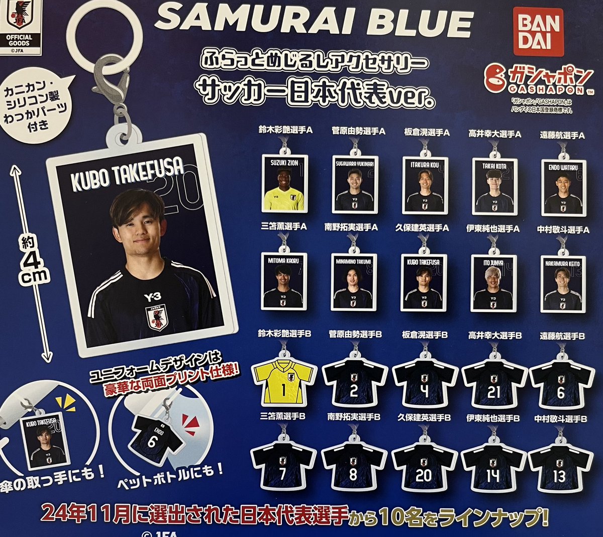 🌹👑11/9(日)再入荷情報③👑🌹 ⚽️SAMURAI BLUE ふらっとめじるし