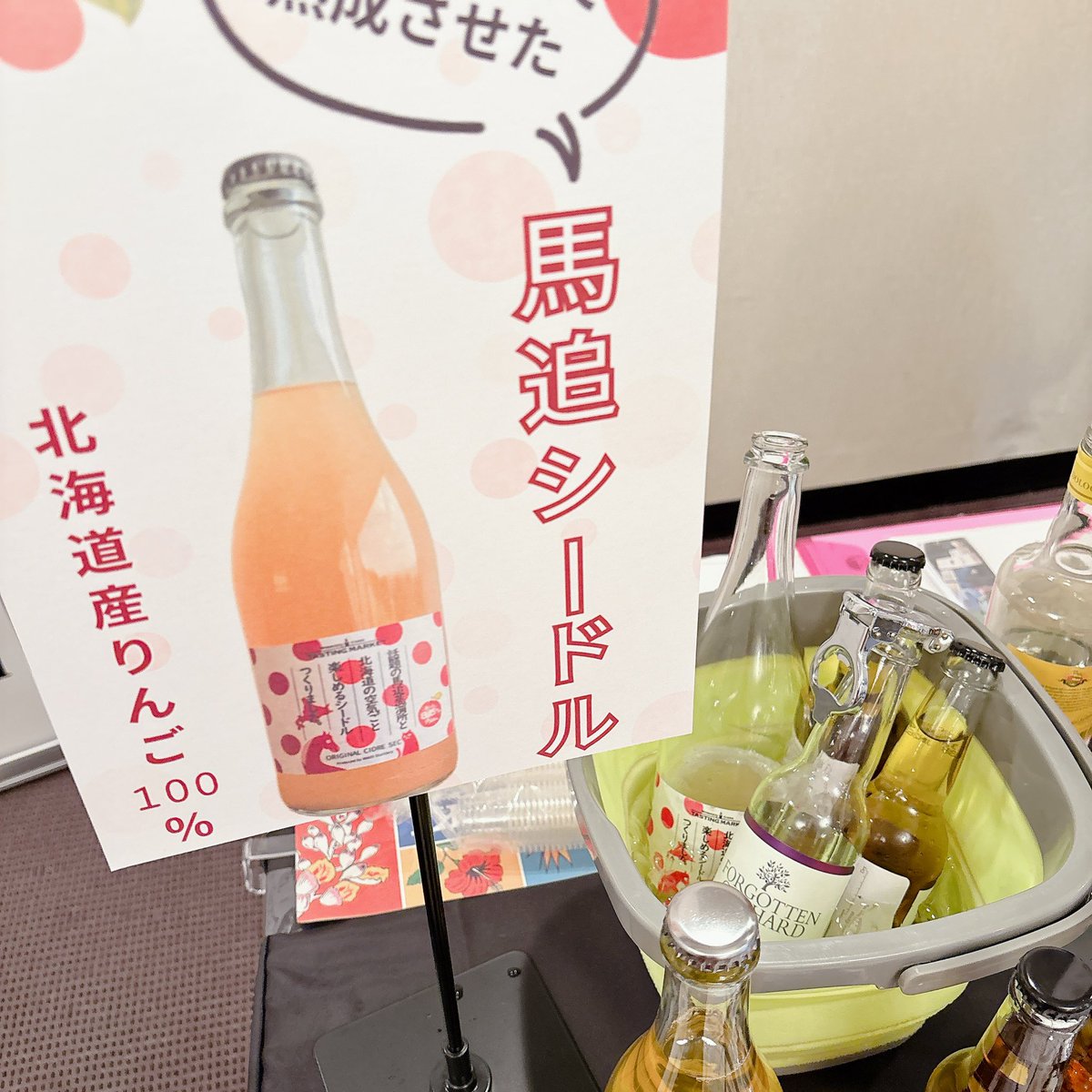 テイスティングマーケット WEB SHOP 出張所 on X