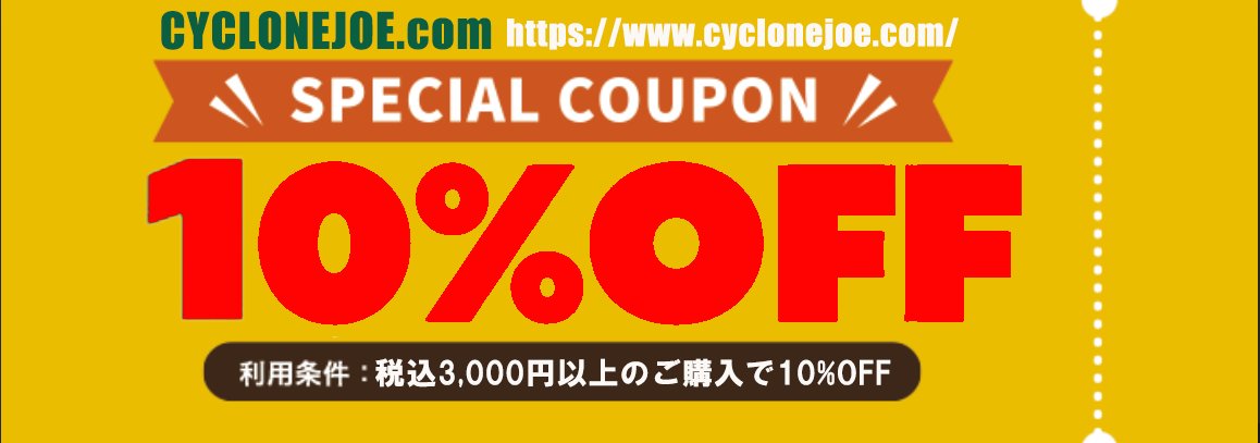 サイクロンジョー on X
