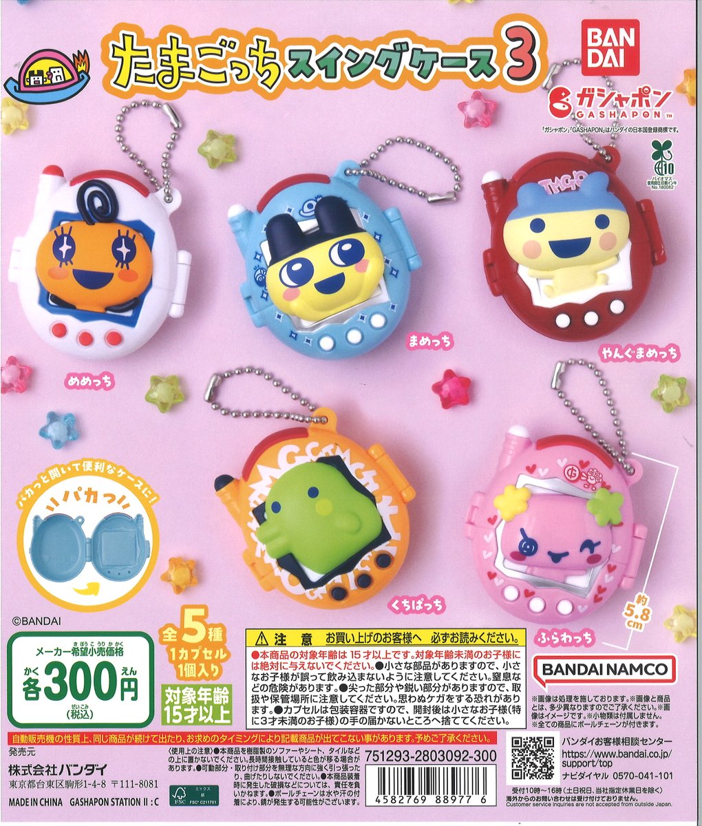 ガシャポンバンダイオフィシャルショップ横浜ワールドポーターズ店 on X