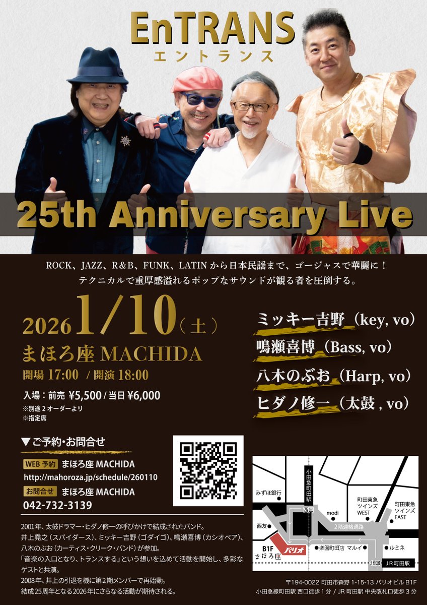 mahoroza's tweet photo. 🎫ご予約11/10（月）21:00〜

#EnTRANS
✨25th Anniversary Live

📆2026/1/10(土)
🕖17:00 / 18:00
🎫¥5,500
🍽別途2オーダーより

⏬予約はこちら
https://t.co/r1lMGhHtq6

#ミッキー吉野
#鳴瀬喜博
#八木のぶお
#ヒダノ修一

#まほろ座 https://t.co/2wfo67yt03