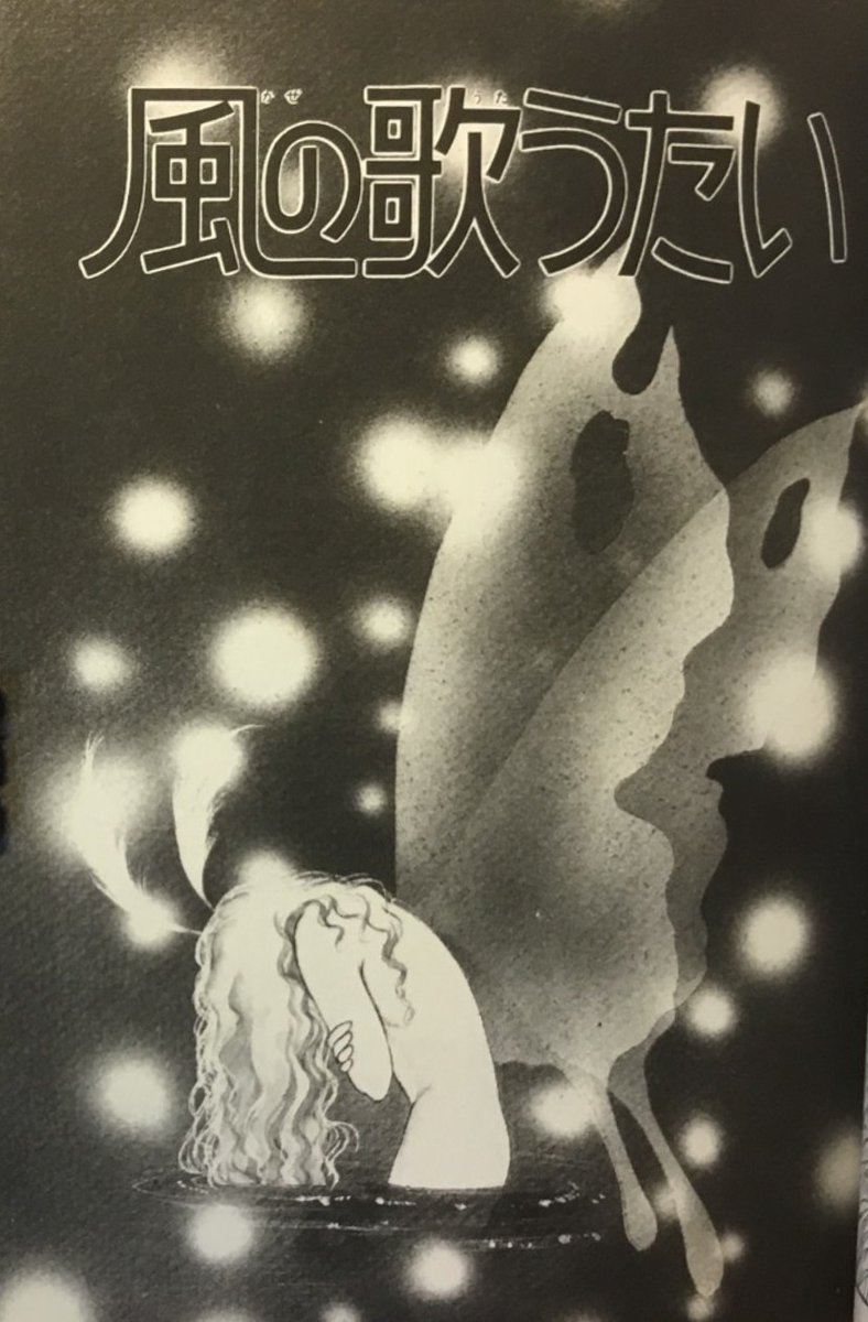昨日の続きです 『十三夜荘奇談』吉田秋生 83年 小学館 まさに珠玉の