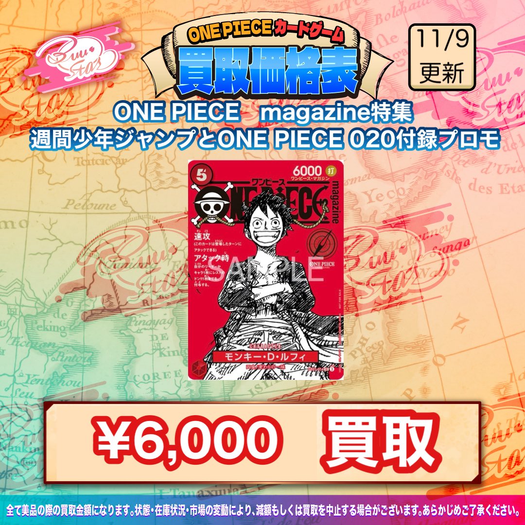 カードショップ Buu star高岡本店 on X