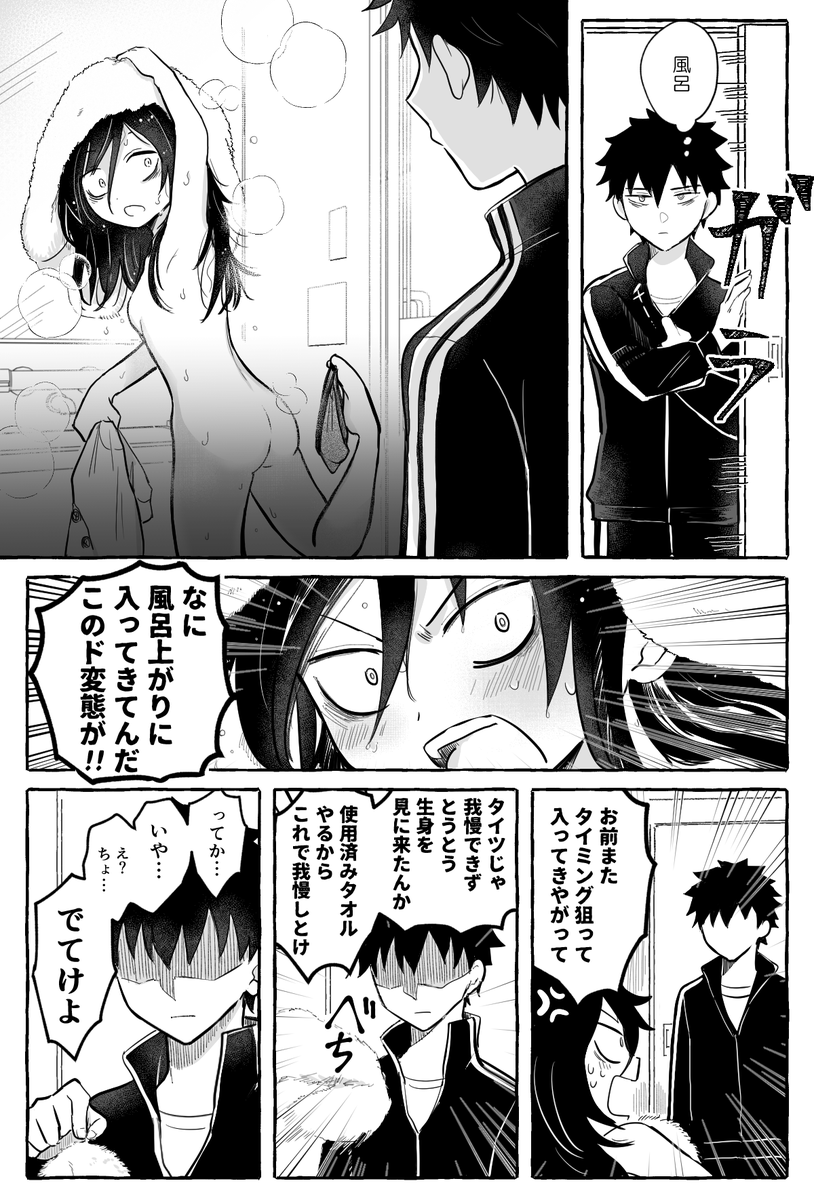 洗面所ラキスケ(ちょっとおしり⚠️注意) 