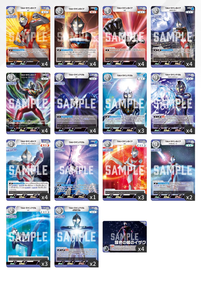 dorama_p9_yugi's tweet image. ＃下北ドラマUCG

当店のガイアアグルデッキを新弾パーツを付属させてバージョンアップ！50枚デッキ＋51枚付属の超豪華仕様です！

お値段変わらず5000円です！　ガイアアグルデッキを始めたい方におすすめです！！！

#ウルトラマンカードゲーム