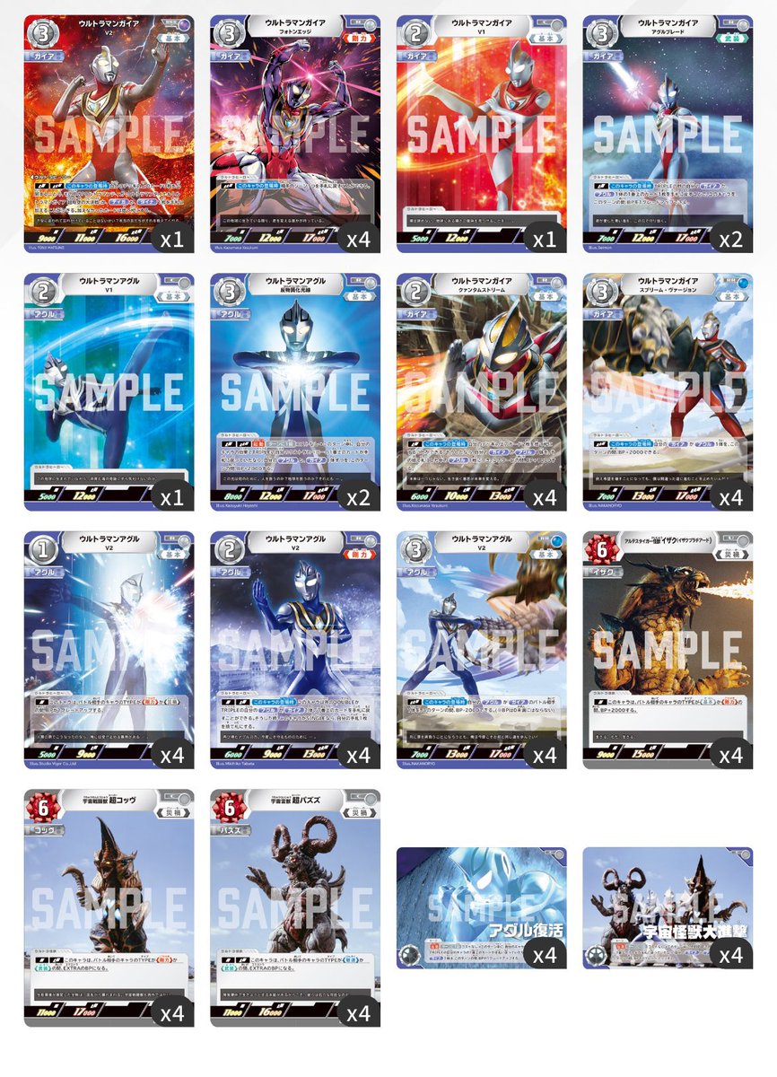 dorama_p9_yugi's tweet image. ＃下北ドラマUCG

当店のガイアアグルデッキを新弾パーツを付属させてバージョンアップ！50枚デッキ＋51枚付属の超豪華仕様です！

お値段変わらず5000円です！　ガイアアグルデッキを始めたい方におすすめです！！！

#ウルトラマンカードゲーム