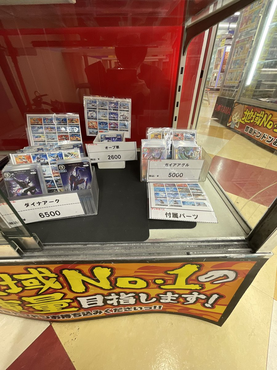 dorama_p9_yugi's tweet image. ＃下北ドラマUCG

当店のガイアアグルデッキを新弾パーツを付属させてバージョンアップ！50枚デッキ＋51枚付属の超豪華仕様です！

お値段変わらず5000円です！　ガイアアグルデッキを始めたい方におすすめです！！！

#ウルトラマンカードゲーム