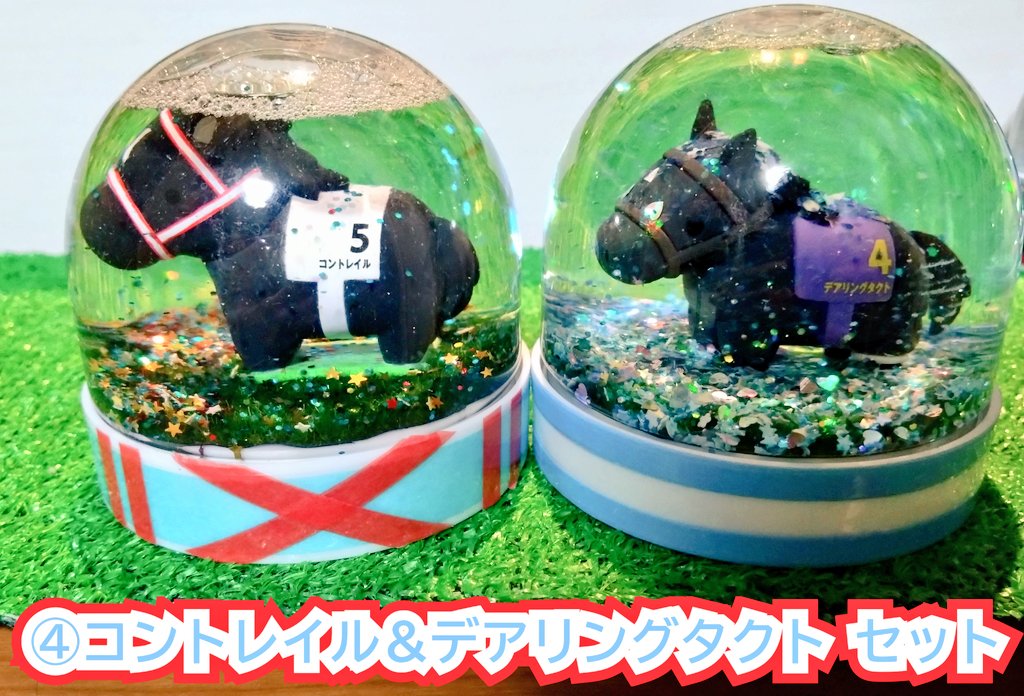 7VMHZdbgeld16JJ's tweet photo. 🎁スノードーム　プレゼント企画🎁

画像の①〜④どれか1セット計4名様🎄

🏇応募方法🏇
1️⃣このアカウント(@7VMHZdbgeld16JJ)をフォロー、この投稿をいいね、RP
2️⃣引用RPにて希望番号と持っているサラコレや競馬グッズ等の画像を添付してください🐴
3️⃣〆12/10（水）23時59分まで⏰️

↓注意事項です⚠️ https://t.co/88Q3f6mz9g