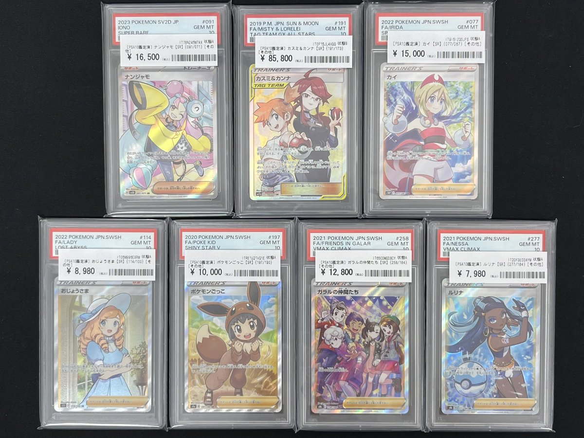 カードコレクト秋葉原@ポケモンカード PSA 買取 旧裏 Pokemon Card on X