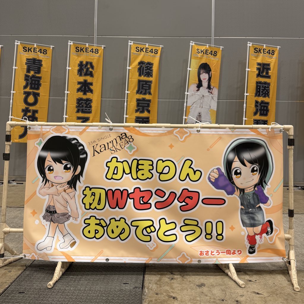 SKE48 サイン入りチェキ 佐藤佳穂 倉島杏実 SKE48 サイン入りチェキ 佐藤佳穂 倉島杏実