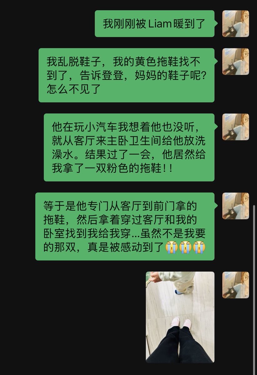 Iceyicic's tweet photo. 亲爱的小Liam，你太暖了！妈妈好爱你！ https://t.co/qOf6HSFsoR