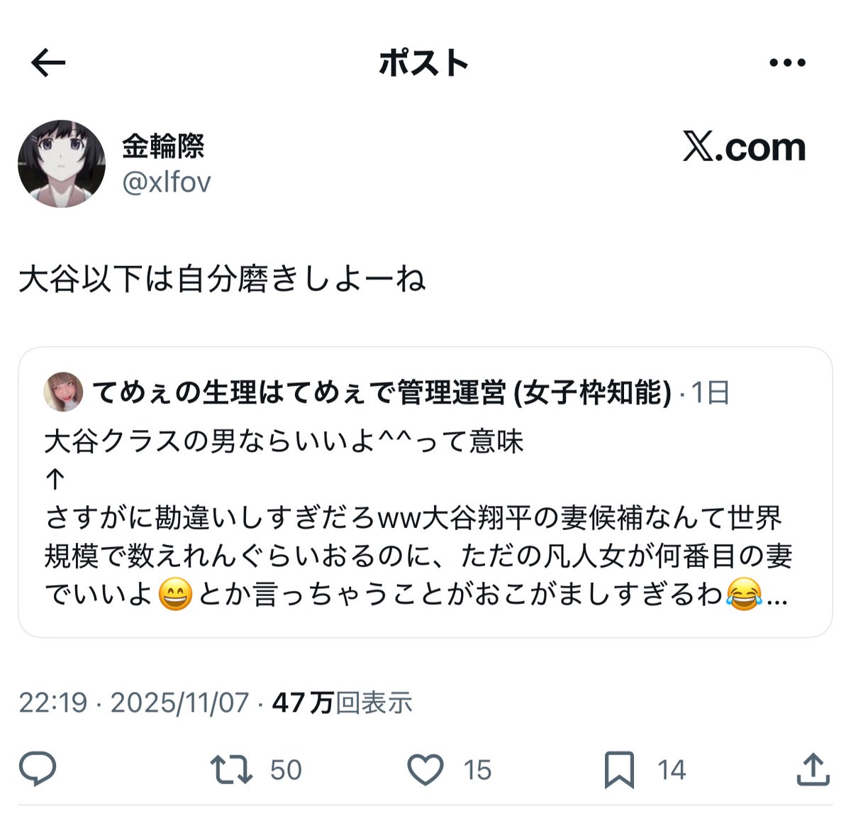 【悲報】

🙎‍♀️「大谷以下は自分磨きしよーね」
↓
全日本国民が自分磨きをする事となり、世はまさに大自分磨き時代へ
↓
「大谷以下」なので大谷翔平も込みで自分磨きを強要されることに
↓
ワールドシリーズ連覇に貢献・WBCで日本を世界一に導いたMVPの二刀流のホームラン王、さらなる高みへ←今ここ