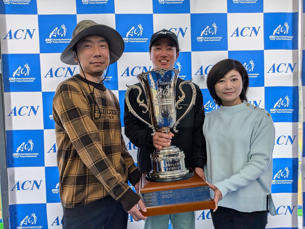 ACN チャンピオンシップゴルフトーナメント (@golf_ktv8) / Posts / X