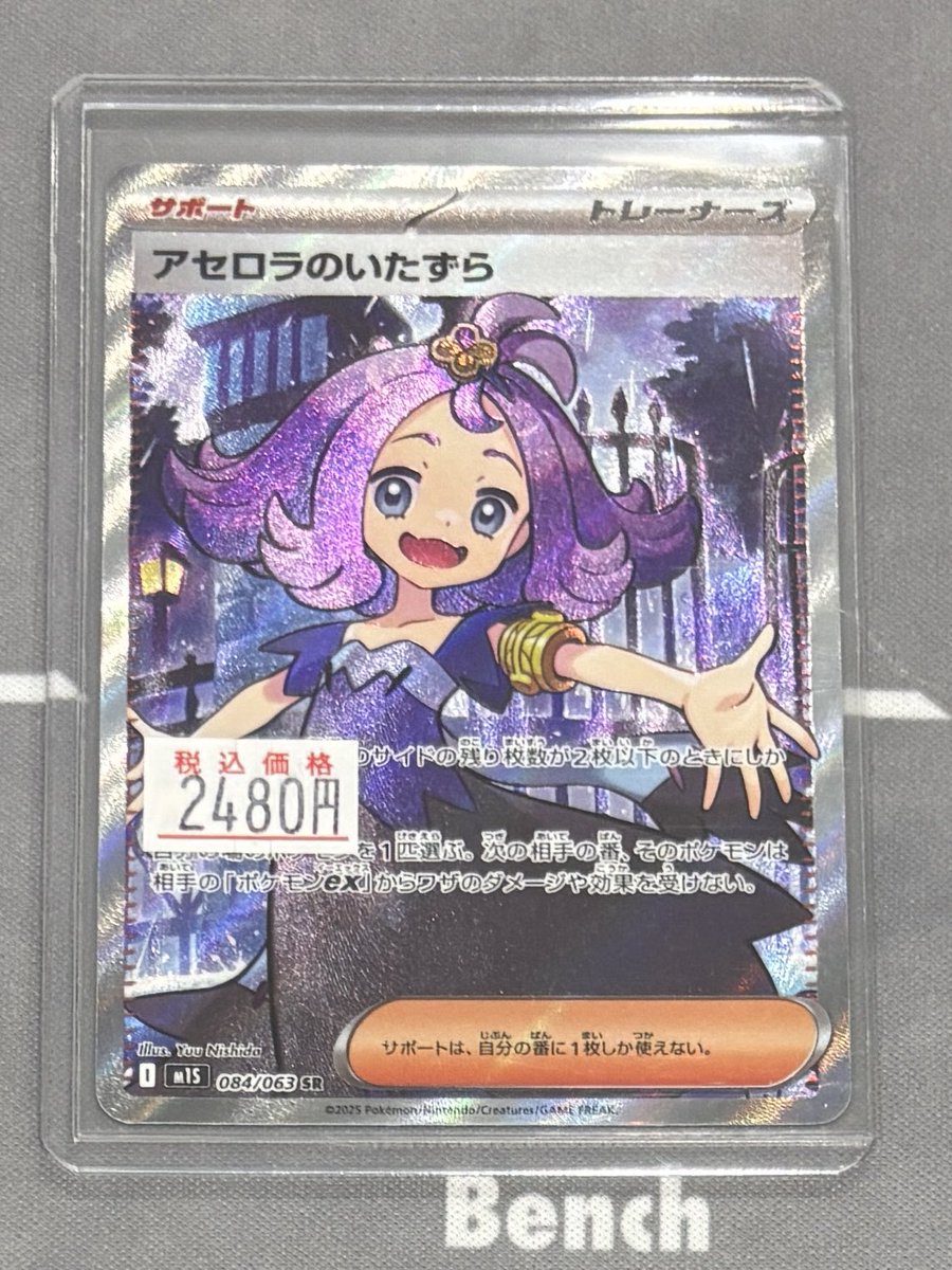 トレカショップIRON on X