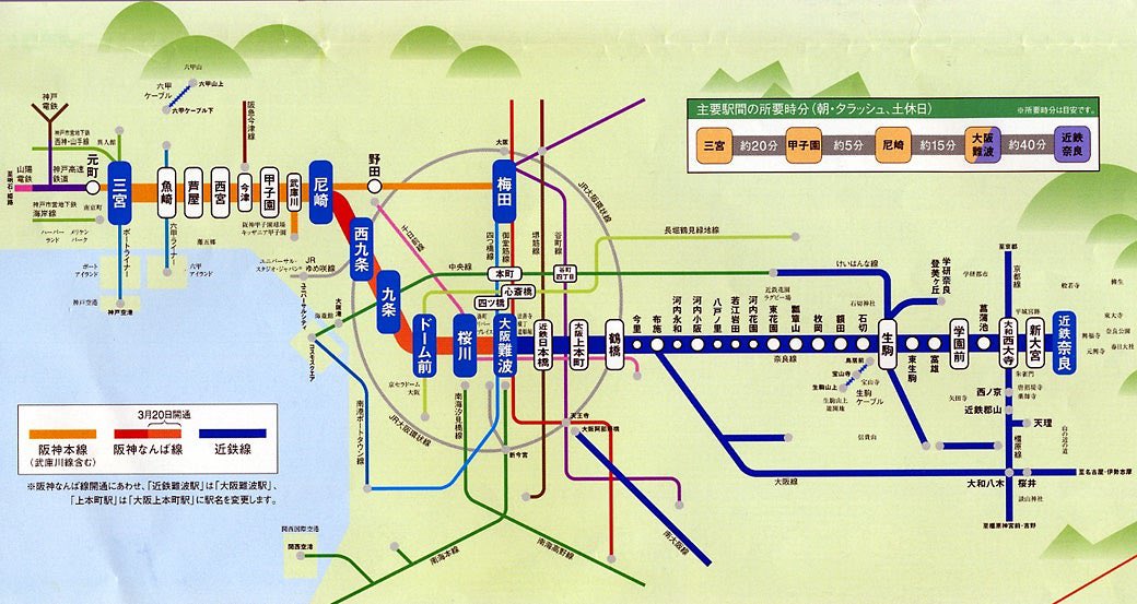 確認用☆宇奈月温泉↔︎大阪☆立山↔︎大阪　行き先プレート けんじ on X