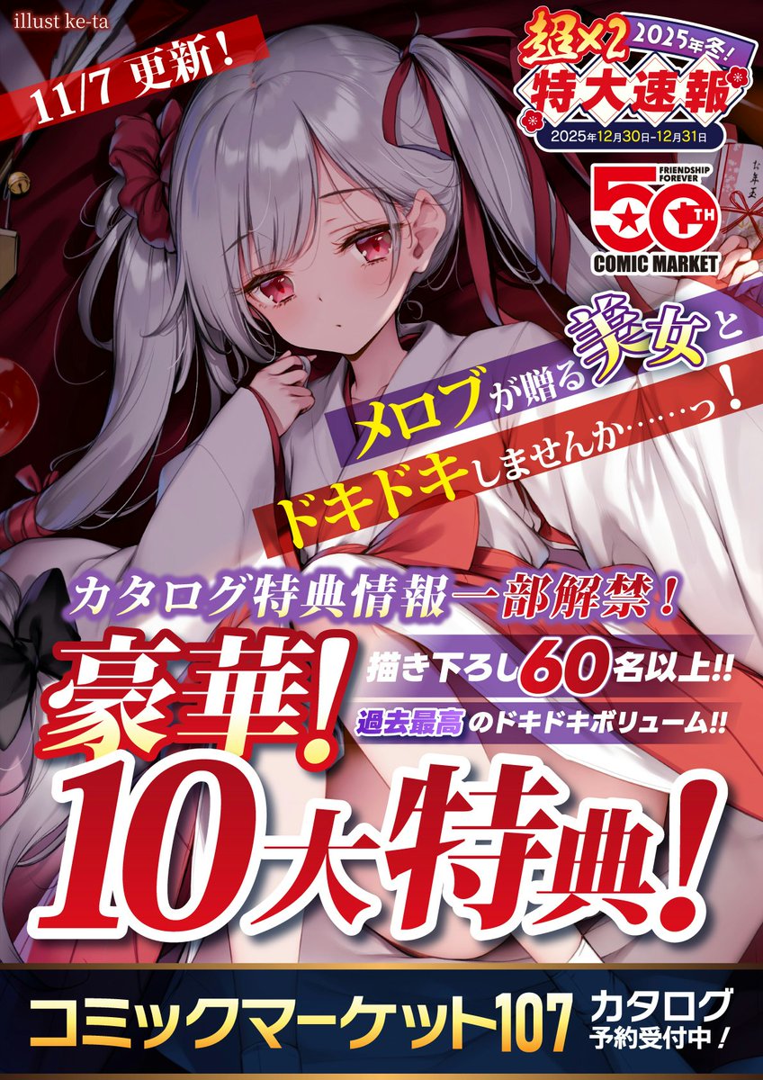 メロンブックス@八王子店 on X