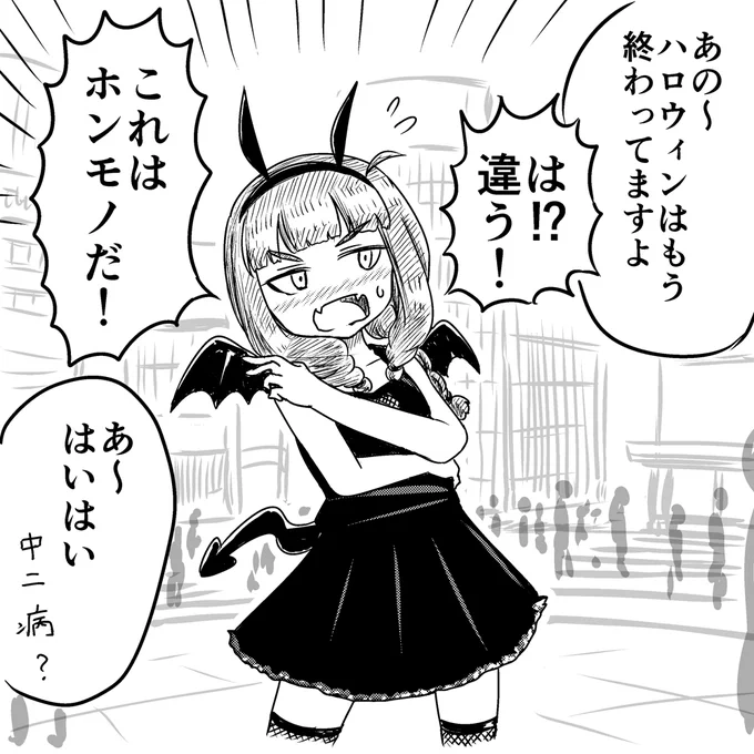 この時期渋谷に行くと肩身の狭い悪魔 