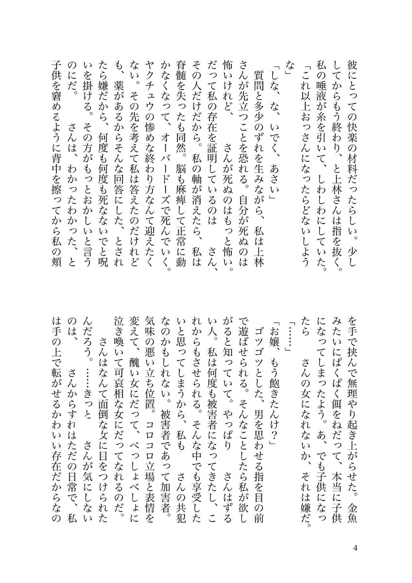 三件のご依頼でした！ありがとうございました🎵
#夢小説依頼