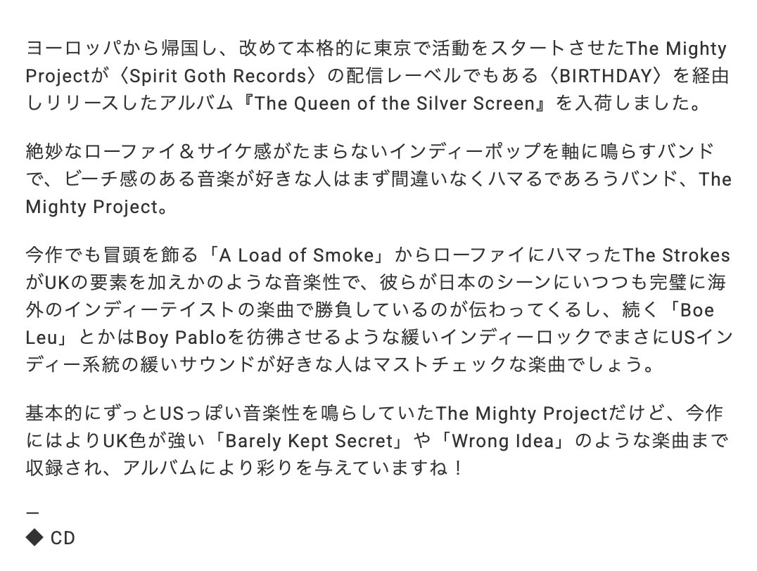 #tomorrowrecords
🇯🇵 The Mighty Project / The Queen of the Silver Screen（CD）¥2750 🇯🇵

ヨーロッパから帰国し、本格的に東京で活動をスタートさせたThe Mighty Projectが〈Spirit Goth Records〉の配信レーベルでもある〈BIRTHDAY〉を経由しリリースしたアルバム！

tomorrow.buyshop.jp/items/120366663