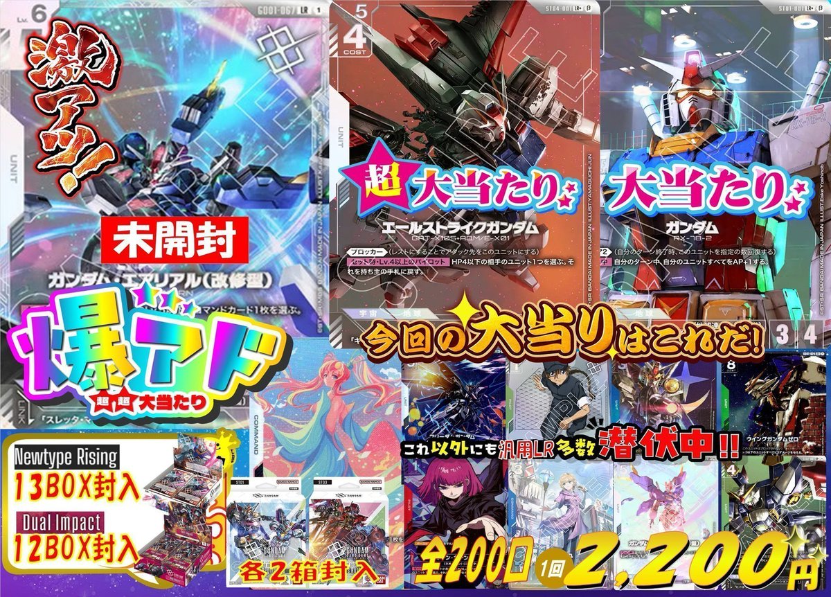 ビデオインアメリカ尼崎店🇺🇸 in トレカチャンピオン👑 on X