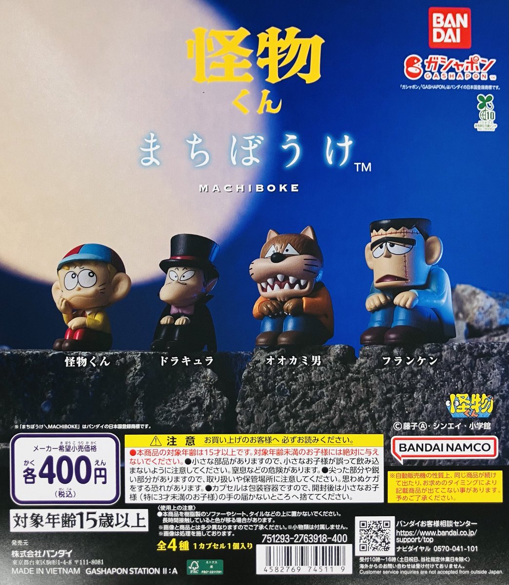 ガシャポンのデパート博多バスターミナル店 on X