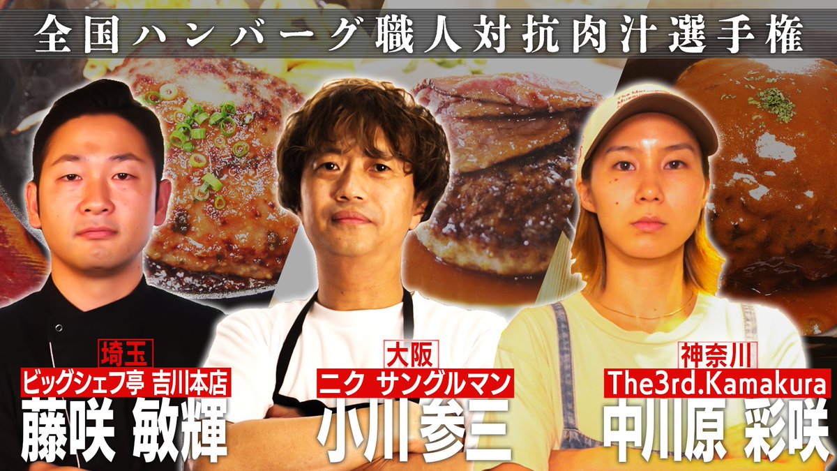 【日テレ公式】全力チャンプ tweet media