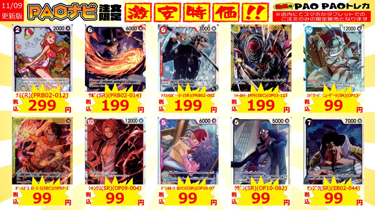 カードショップ竜星のPAO多摩境店 on X