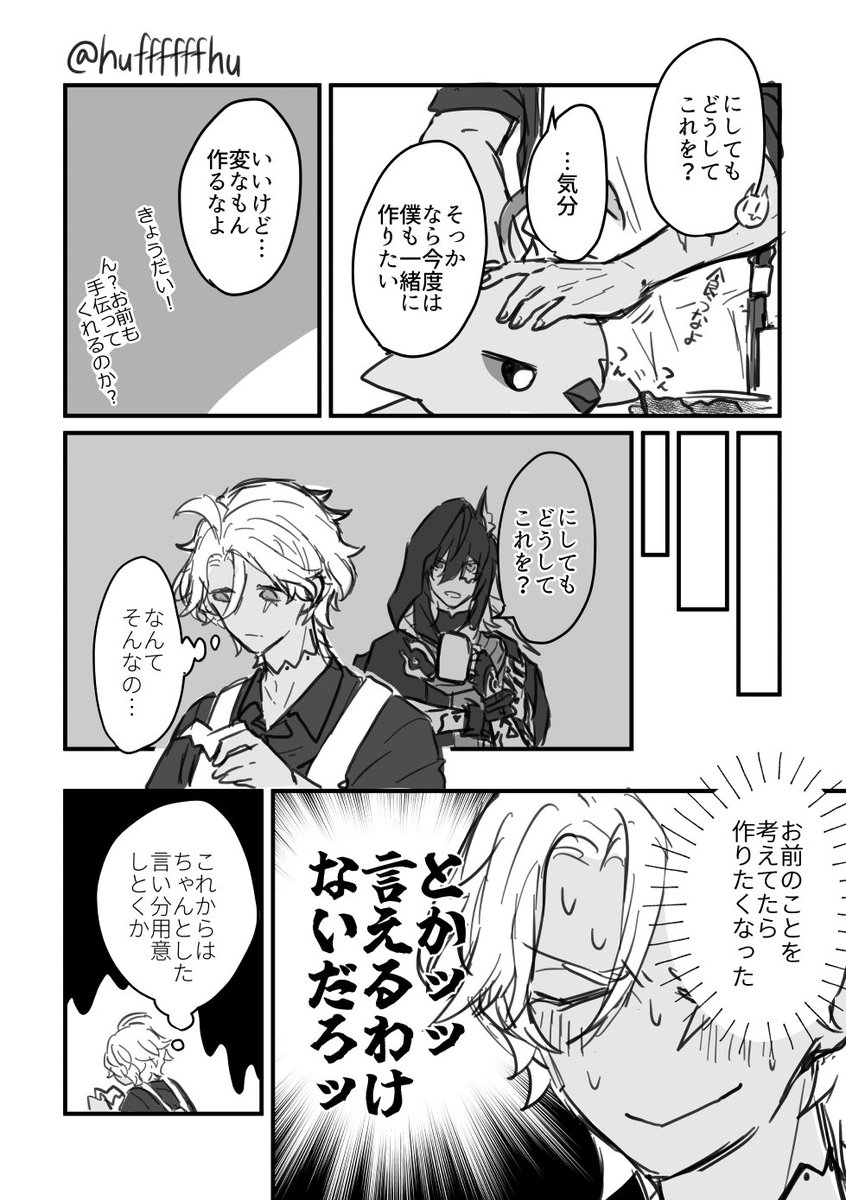 #オロイフワンドロワンライ
大遅刻＆超過失礼いたします！！
お題「コウモリ」+2h
細かい事はお気になさらず…🦇🩺+ヵです。無自覚🦇と叶える気無いけど恋心捨てる事も諦めた🩺です。