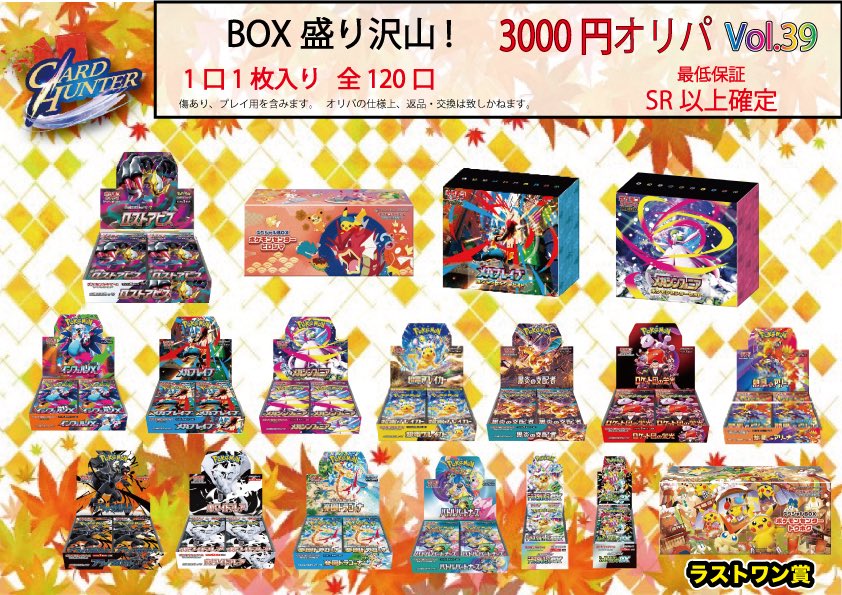 CARDHUNTER(カードハンター)@ポケカ・ガンダムカードゲーム on X