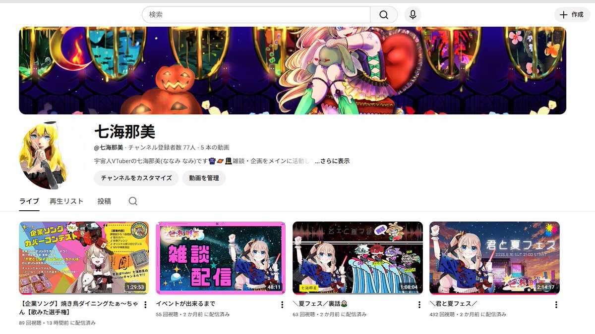 七海那美👾🪐🎩リレー犯行予告 (@nanaminami0226) / Posts / X