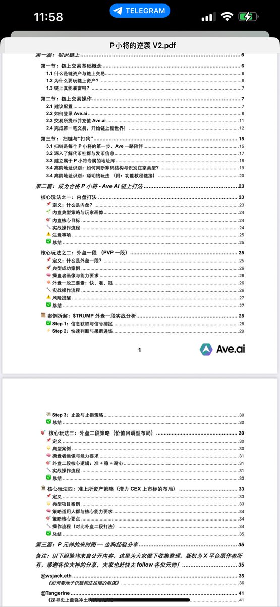 行情好枯 看书学习学习一下
《P小将的逆袭》
从大排档到大别墅—Ave
想要电子版的关注私聊我