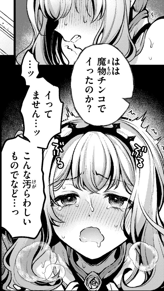 イってる❔💞 