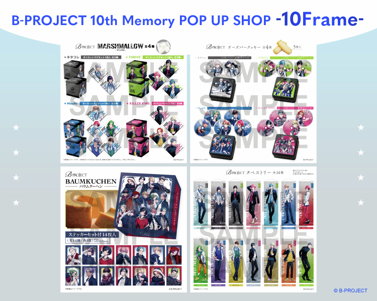 marui_anime's tweet photo. ＜マルイ通販＞

本日11/9(日)～「B-PROJECT 10th Memory POP UP SHOP -10Frame-」一部商品の通販展開をスタートいたしました！
詳しくはマルイウェブチャネルをご覧ください♪
🛒 https://t.co/EFzsL740y3

#BPRO10th #Bプロ https://t.co/I9hXPWnX5c