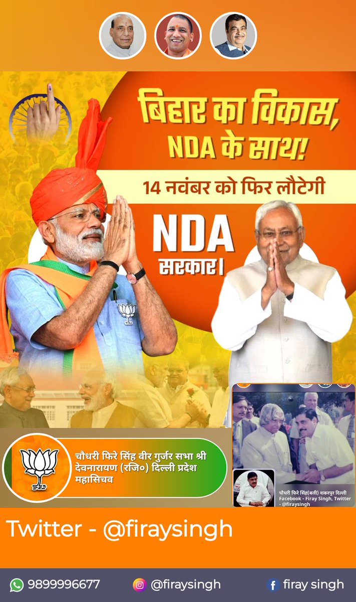 firaysingh's tweet image. आप सभी को सुबह की राम राम आपका दिन शुभ हो !