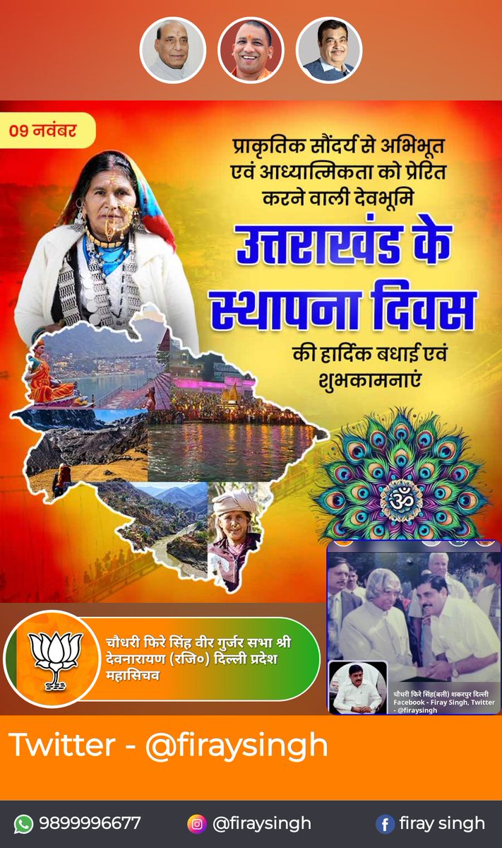 firaysingh's tweet image. आप सभी को सुबह की राम राम आपका दिन शुभ हो !