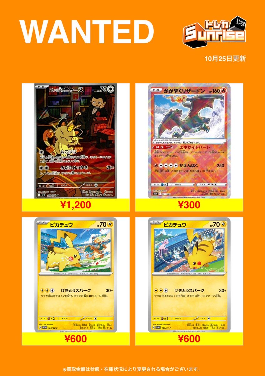 トレカSunrise 東京秋葉原店【トレカサンライズグループ】 on X