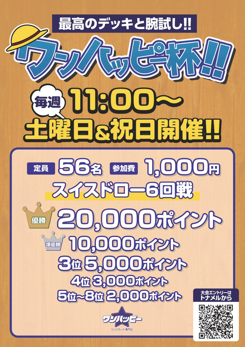 ワンピースカード専門店『ワンハッピー』 (@onehappy_tcg) / Posts / X